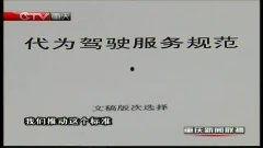热点爆料重庆新闻联播视频,详情揭秘