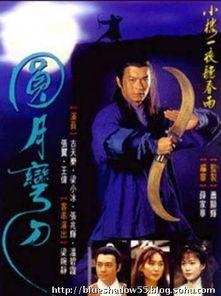 圆月弯刀在线观看